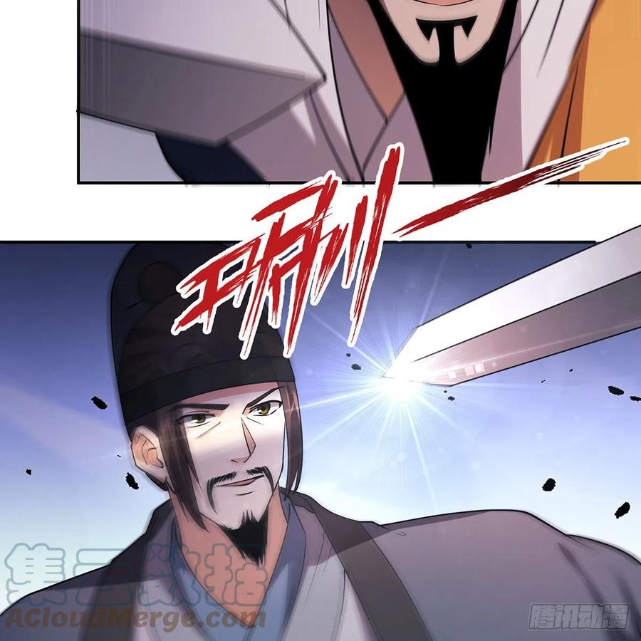 笑傲江湖韩漫全集-第二百九十话 君子小人无删减无遮挡章节图片 