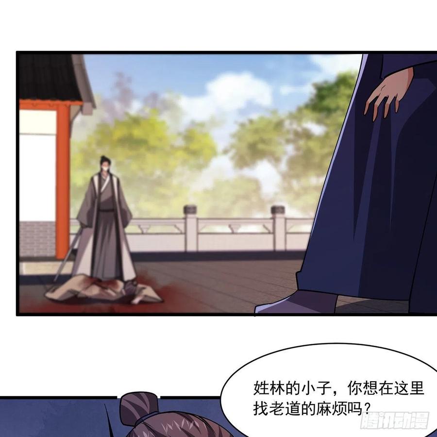 笑傲江湖韩漫全集-第二百九十话 君子小人无删减无遮挡章节图片 