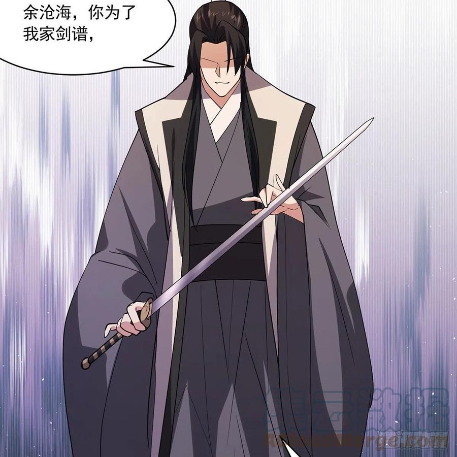 笑傲江湖韩漫全集-第二百九十话 君子小人无删减无遮挡章节图片 