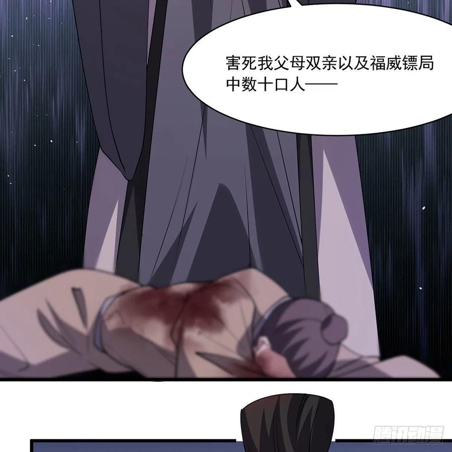 笑傲江湖韩漫全集-第二百九十话 君子小人无删减无遮挡章节图片 