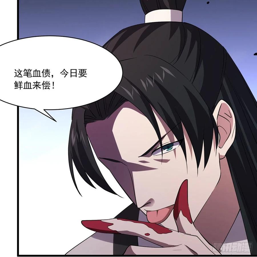 笑傲江湖韩漫全集-第二百九十话 君子小人无删减无遮挡章节图片 