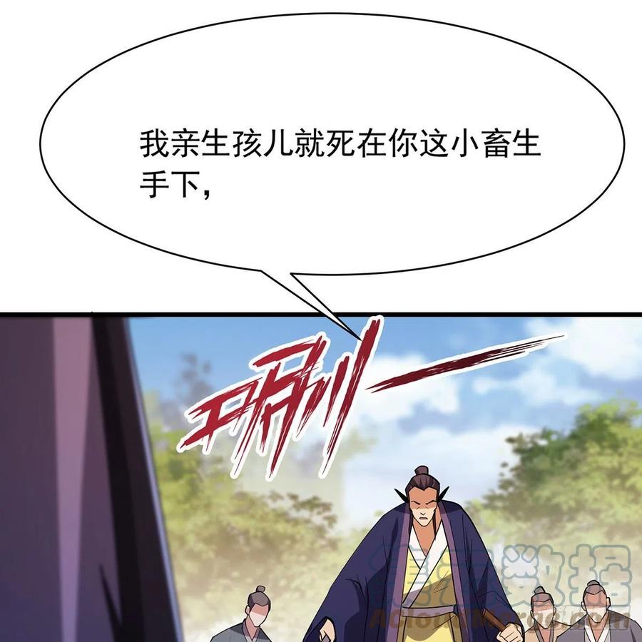 笑傲江湖韩漫全集-第二百九十话 君子小人无删减无遮挡章节图片 