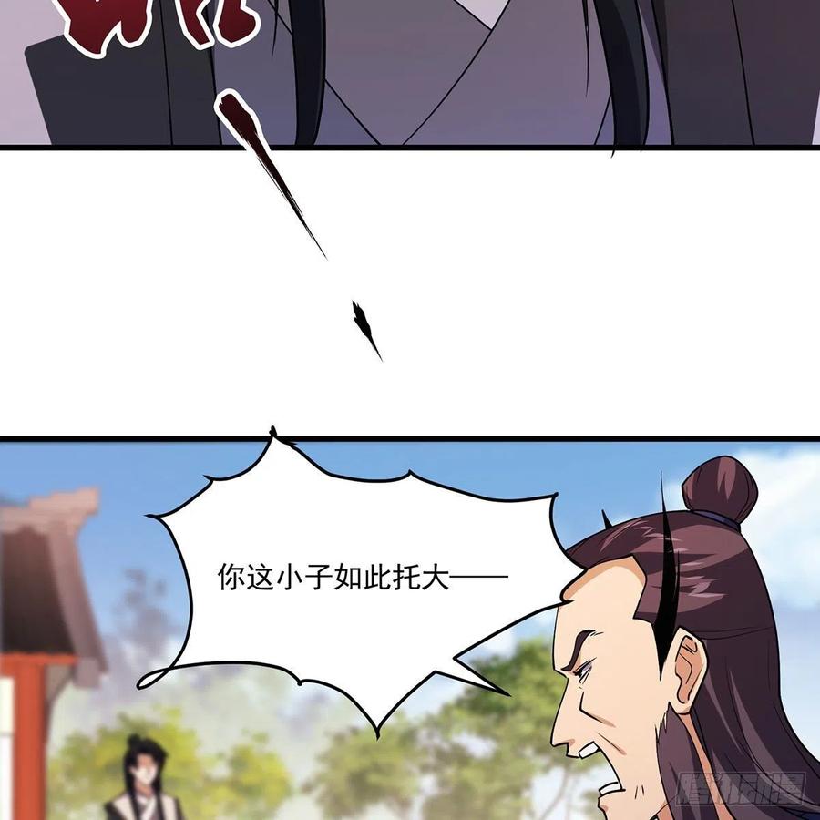 笑傲江湖韩漫全集-第二百九十话 君子小人无删减无遮挡章节图片 