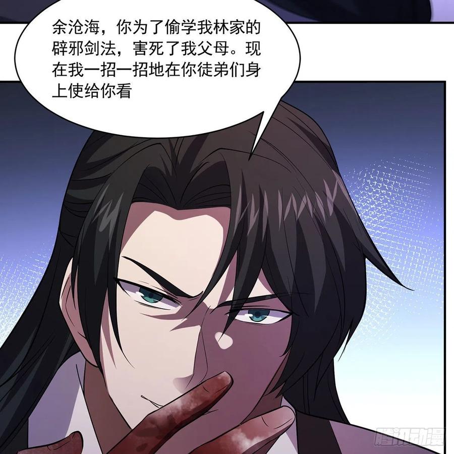笑傲江湖韩漫全集-第二百九十话 君子小人无删减无遮挡章节图片 