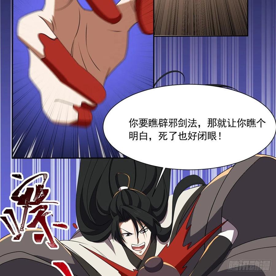 笑傲江湖韩漫全集-第二百九十一话 得偿所愿无删减无遮挡章节图片 
