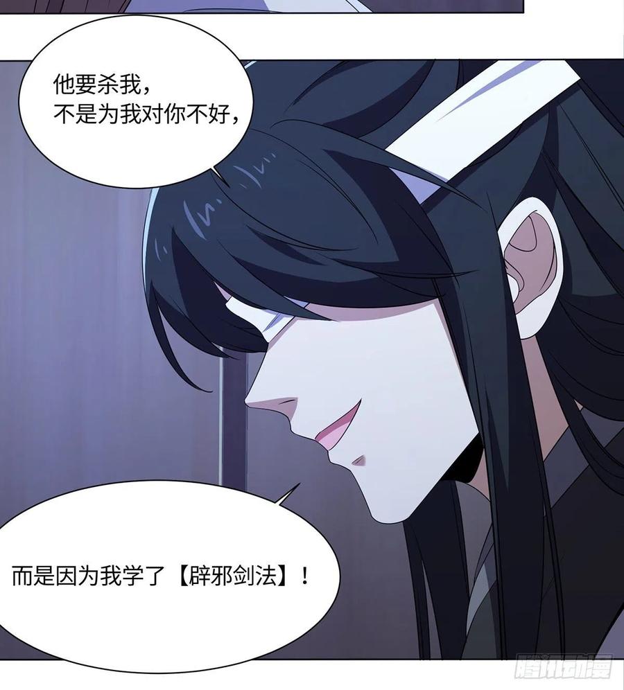 笑傲江湖韩漫全集-第二百九十一话 得偿所愿无删减无遮挡章节图片 