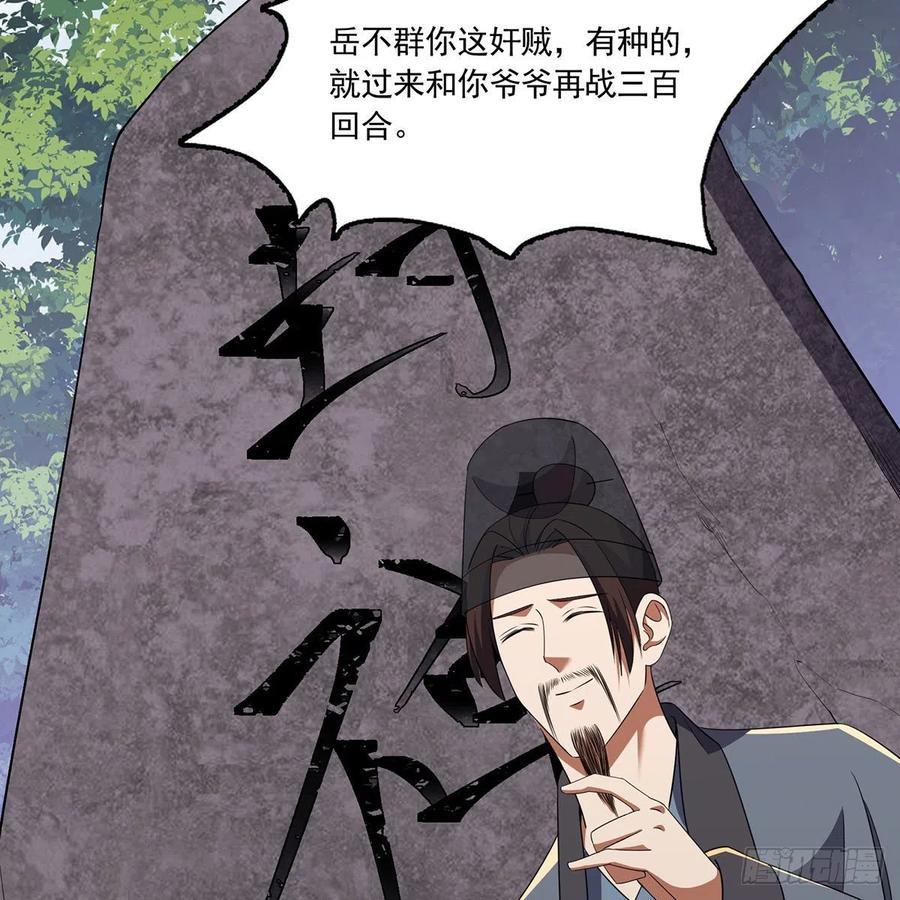 笑傲江湖韩漫全集-第二百九十一话 得偿所愿无删减无遮挡章节图片 