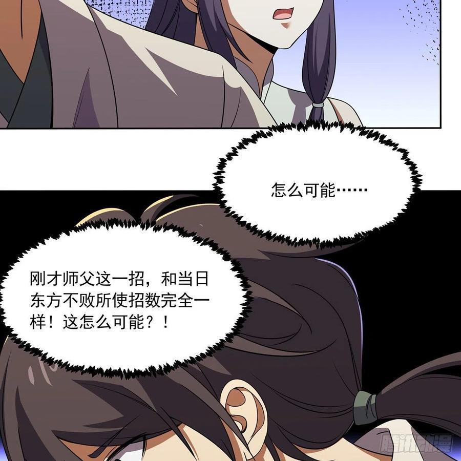 笑傲江湖韩漫全集-第二百九十一话 得偿所愿无删减无遮挡章节图片 