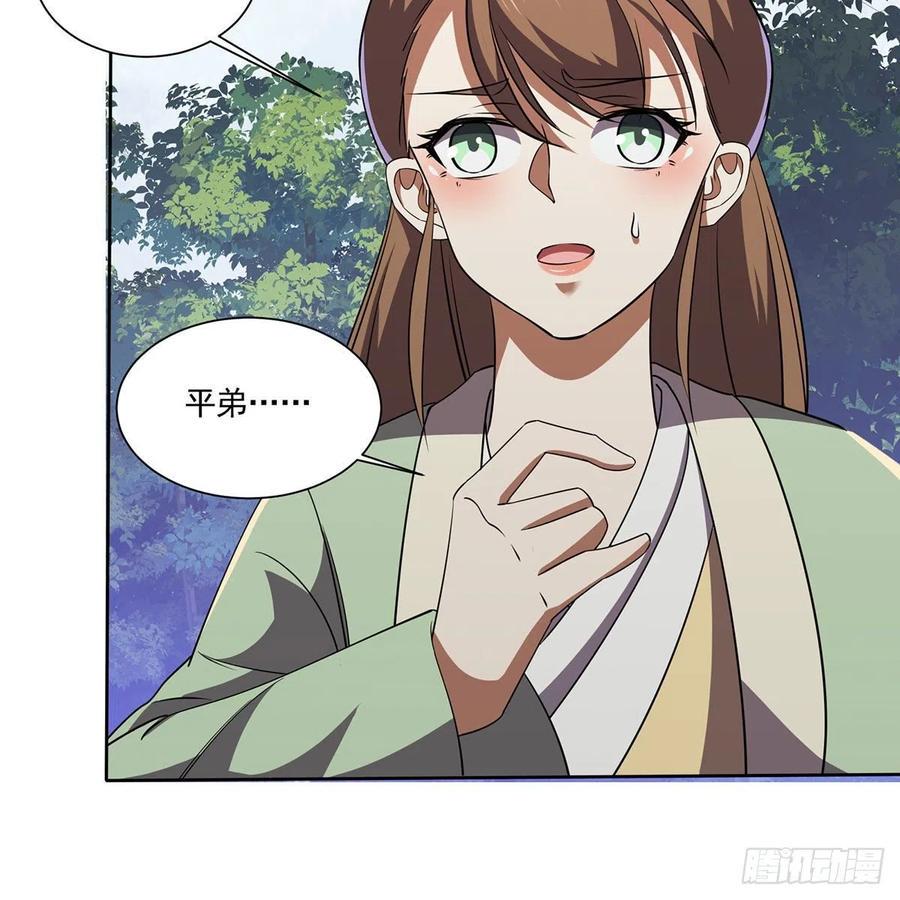 笑傲江湖韩漫全集-第二百九十一话 得偿所愿无删减无遮挡章节图片 