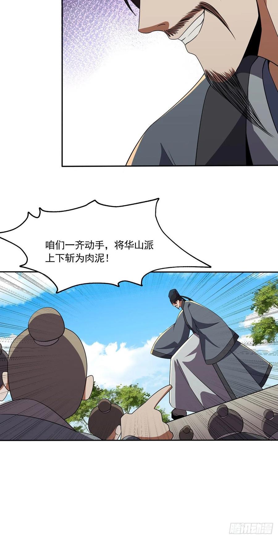 笑傲江湖韩漫全集-第二百九十一话 得偿所愿无删减无遮挡章节图片 