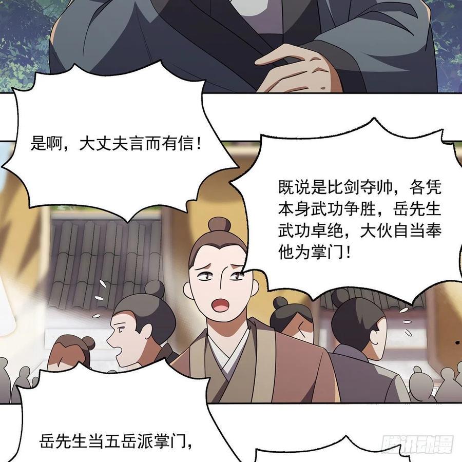 笑傲江湖韩漫全集-第二百九十一话 得偿所愿无删减无遮挡章节图片 