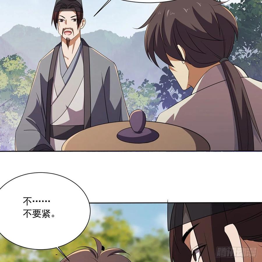 笑傲江湖韩漫全集-第二百九十一话 得偿所愿无删减无遮挡章节图片 