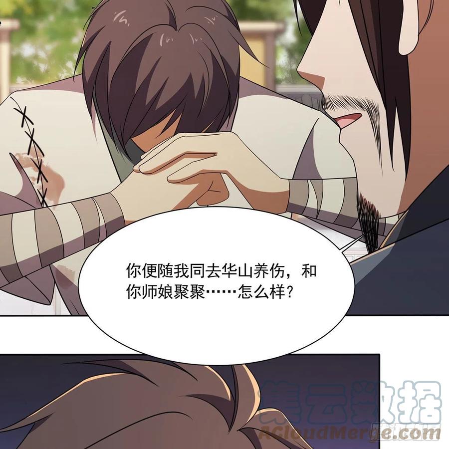 笑傲江湖韩漫全集-第二百九十一话 得偿所愿无删减无遮挡章节图片 