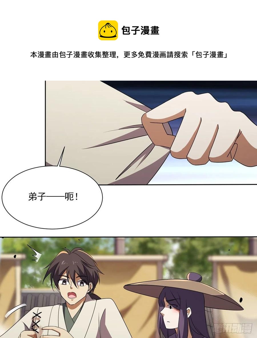 笑傲江湖韩漫全集-第二百九十一话 得偿所愿无删减无遮挡章节图片 