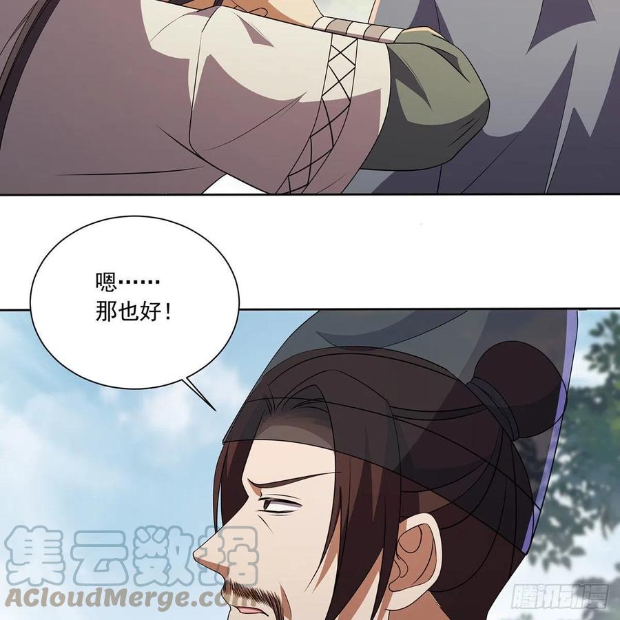 笑傲江湖韩漫全集-第二百九十一话 得偿所愿无删减无遮挡章节图片 
