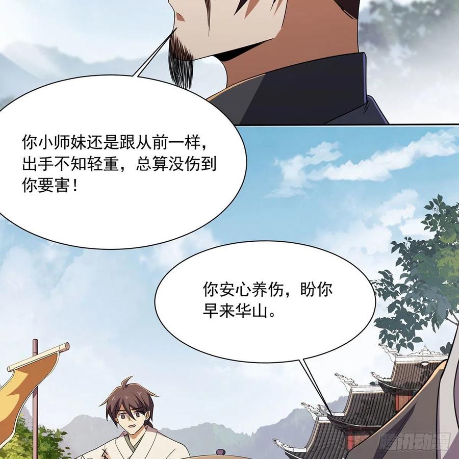 笑傲江湖韩漫全集-第二百九十一话 得偿所愿无删减无遮挡章节图片 