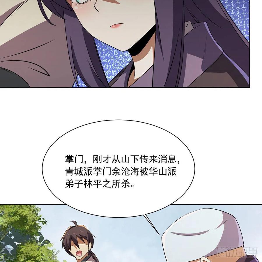 笑傲江湖韩漫全集-第二百九十一话 得偿所愿无删减无遮挡章节图片 