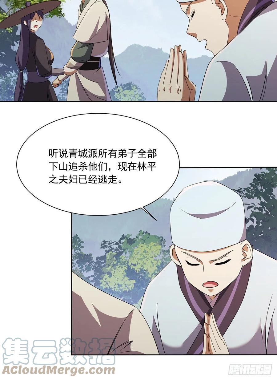 笑傲江湖韩漫全集-第二百九十一话 得偿所愿无删减无遮挡章节图片 