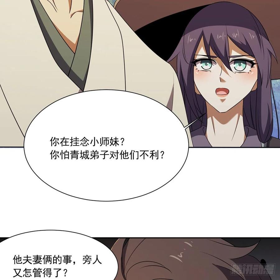 笑傲江湖韩漫全集-第二百九十一话 得偿所愿无删减无遮挡章节图片 