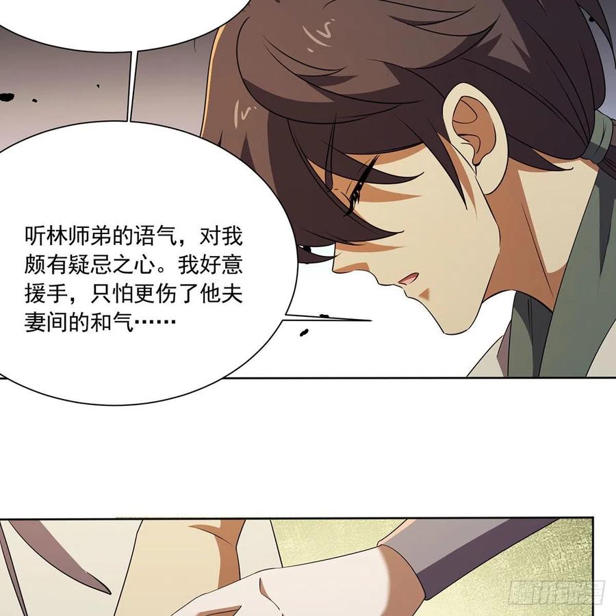 笑傲江湖韩漫全集-第二百九十一话 得偿所愿无删减无遮挡章节图片 