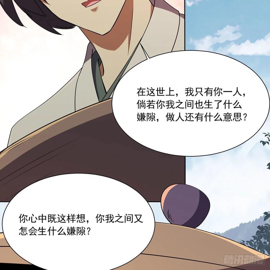 笑傲江湖韩漫全集-第二百九十一话 得偿所愿无删减无遮挡章节图片 