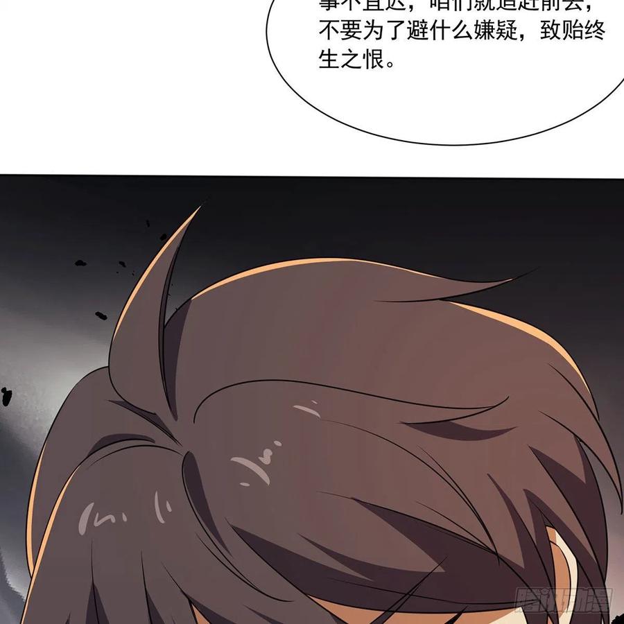 笑傲江湖韩漫全集-第二百九十一话 得偿所愿无删减无遮挡章节图片 