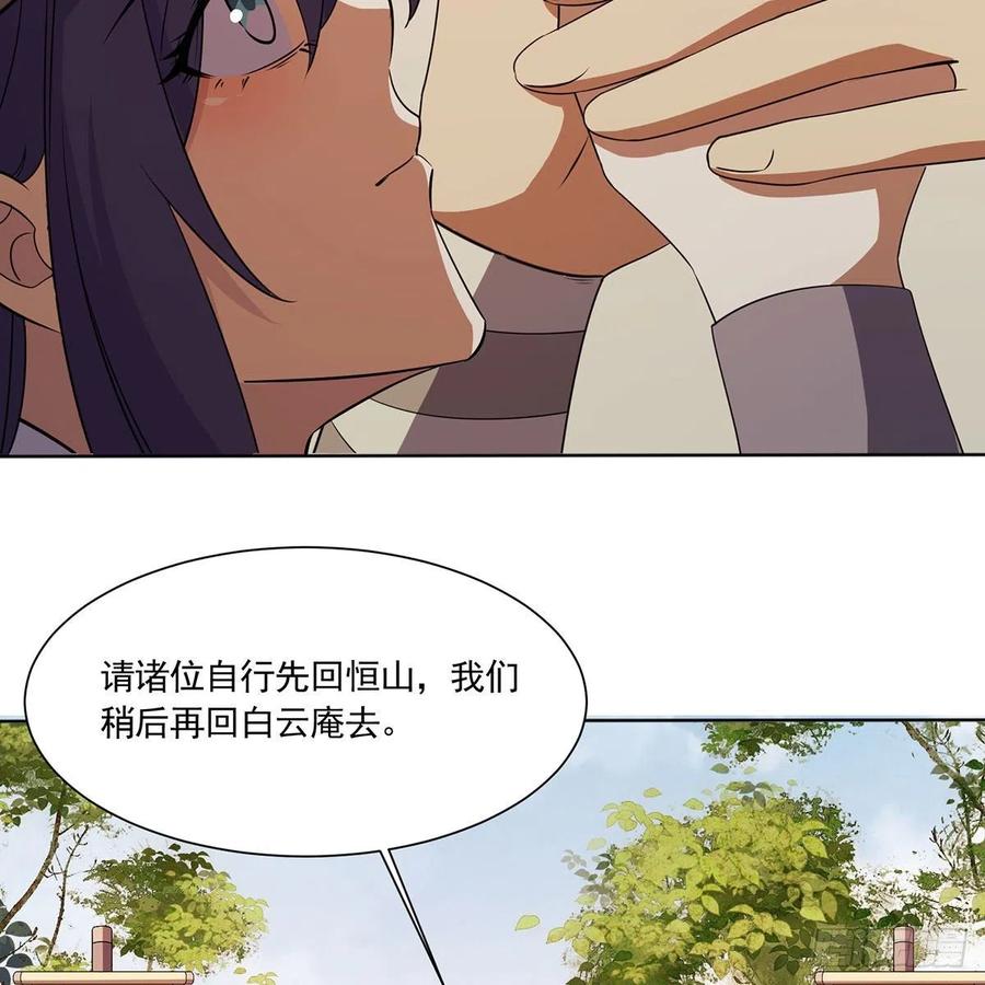 笑傲江湖韩漫全集-第二百九十一话 得偿所愿无删减无遮挡章节图片 