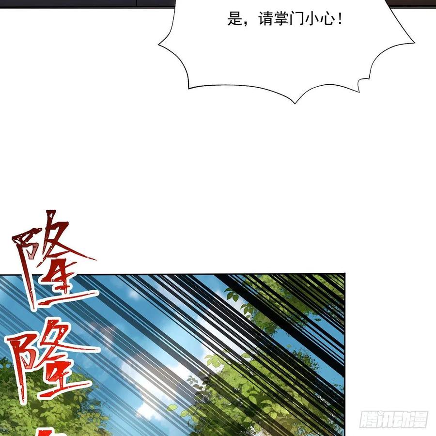笑傲江湖韩漫全集-第二百九十一话 得偿所愿无删减无遮挡章节图片 