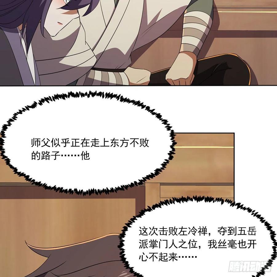 笑傲江湖韩漫全集-第二百九十一话 得偿所愿无删减无遮挡章节图片 