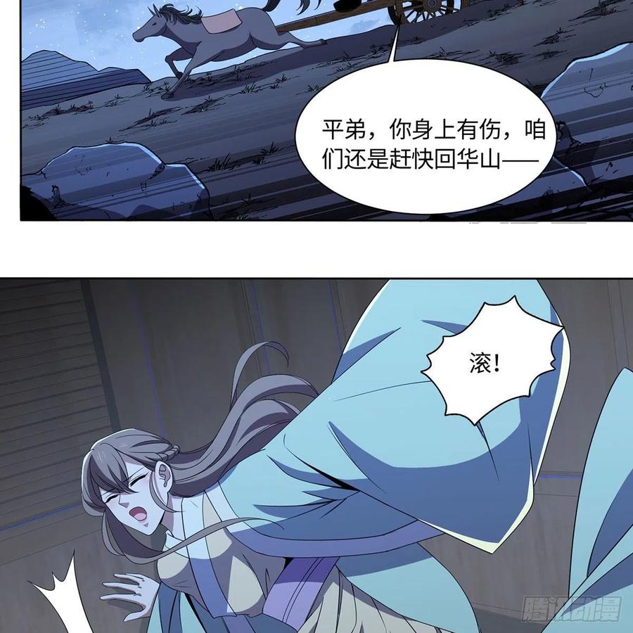 笑傲江湖韩漫全集-第二百九十一话 得偿所愿无删减无遮挡章节图片 