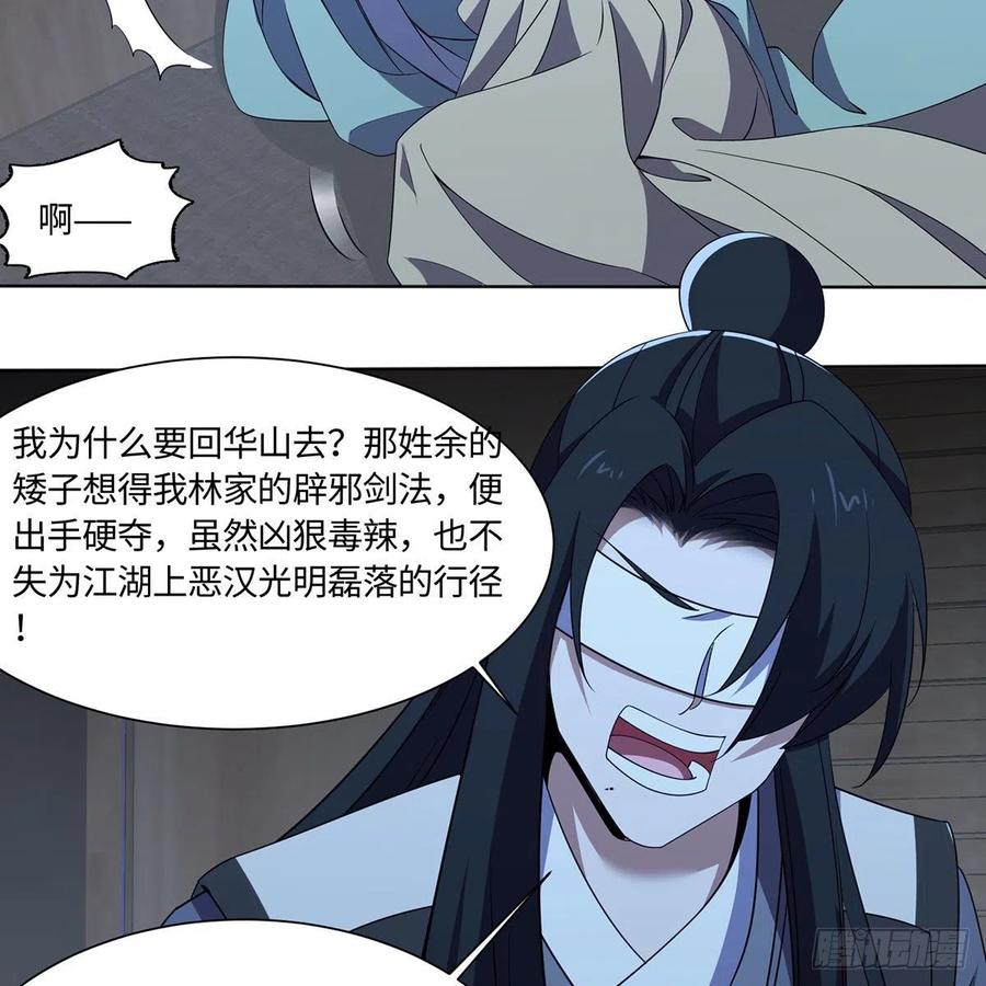 笑傲江湖韩漫全集-第二百九十一话 得偿所愿无删减无遮挡章节图片 