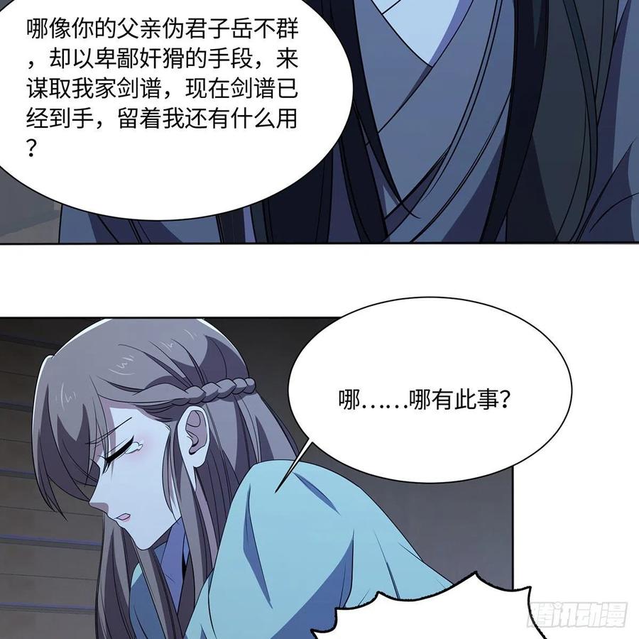 笑傲江湖韩漫全集-第二百九十一话 得偿所愿无删减无遮挡章节图片 