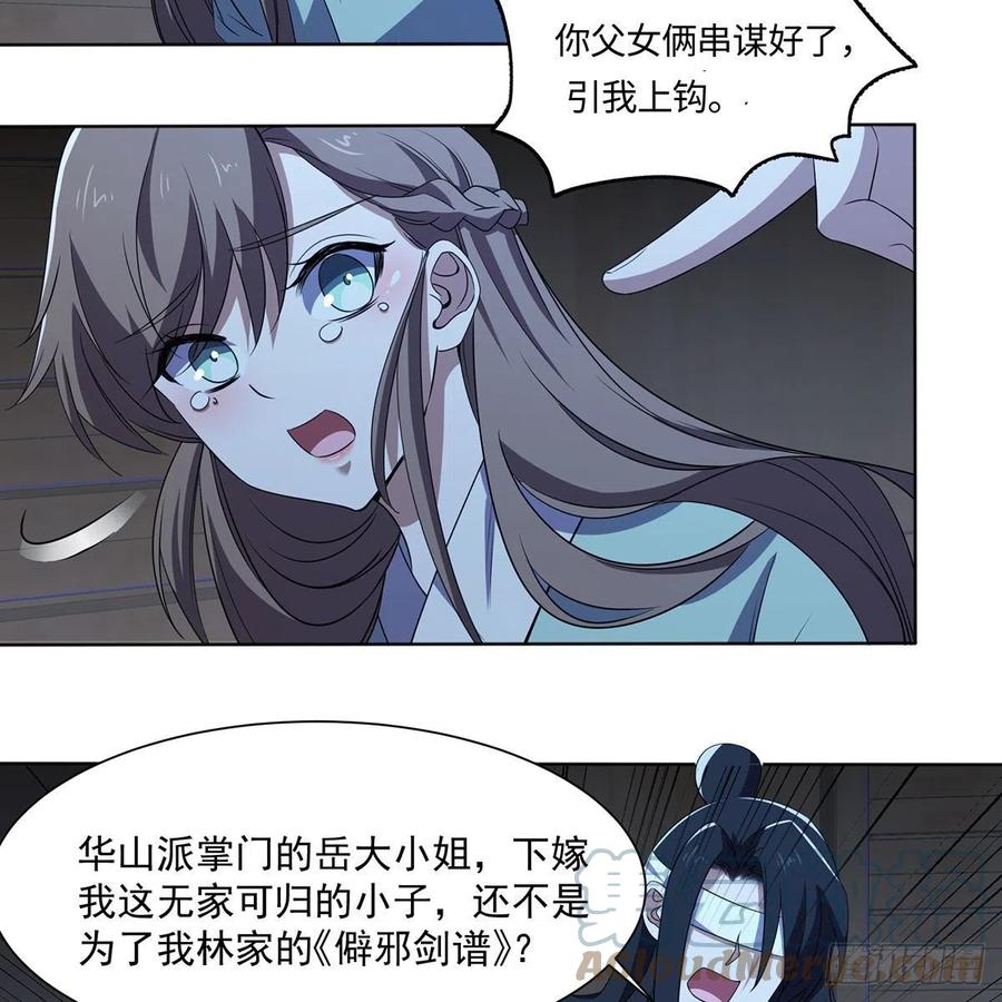 笑傲江湖韩漫全集-第二百九十一话 得偿所愿无删减无遮挡章节图片 