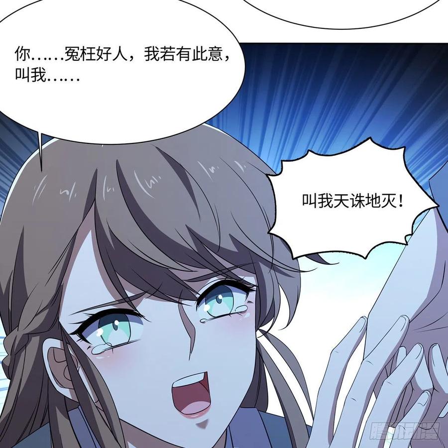 笑傲江湖韩漫全集-第二百九十一话 得偿所愿无删减无遮挡章节图片 