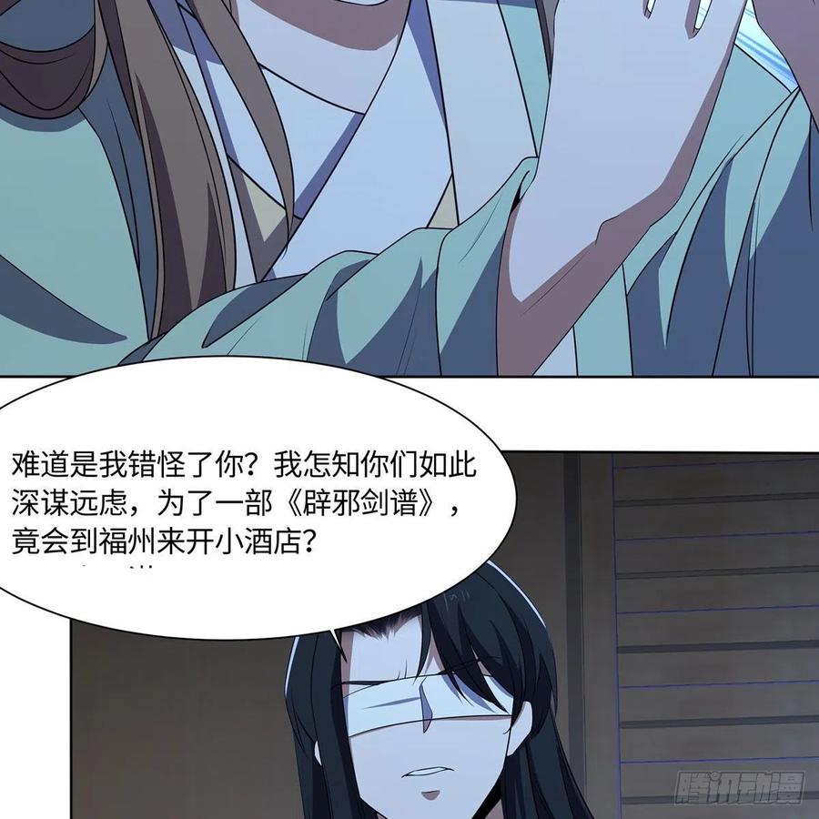 笑傲江湖韩漫全集-第二百九十一话 得偿所愿无删减无遮挡章节图片 