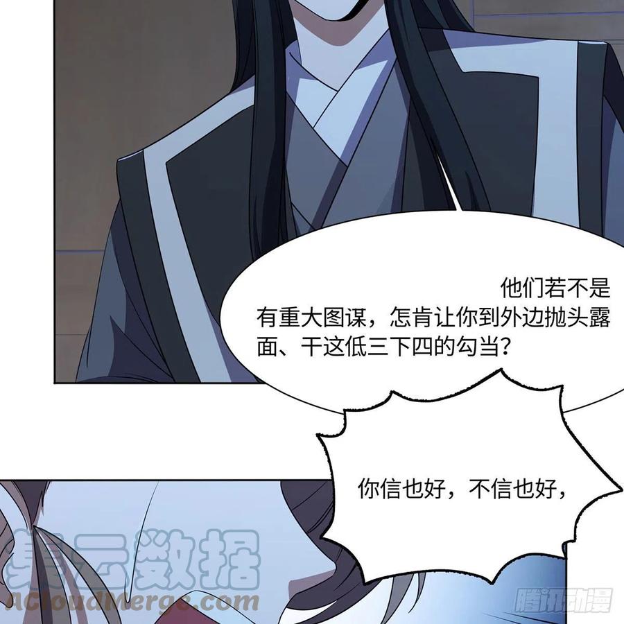 笑傲江湖韩漫全集-第二百九十一话 得偿所愿无删减无遮挡章节图片 