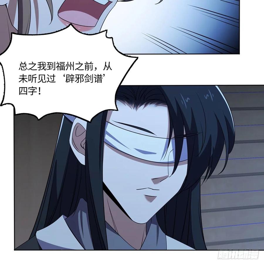 笑傲江湖韩漫全集-第二百九十一话 得偿所愿无删减无遮挡章节图片 