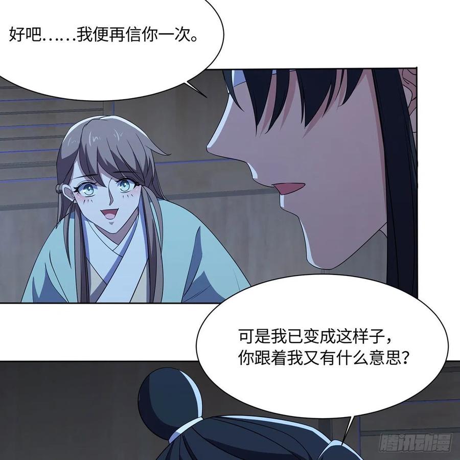 笑傲江湖韩漫全集-第二百九十一话 得偿所愿无删减无遮挡章节图片 