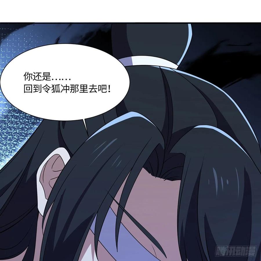 笑傲江湖韩漫全集-第二百九十一话 得偿所愿无删减无遮挡章节图片 