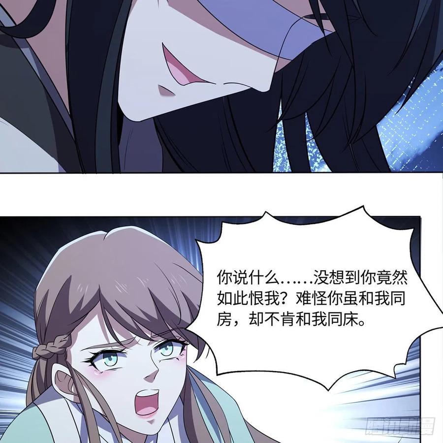 笑傲江湖韩漫全集-第二百九十一话 得偿所愿无删减无遮挡章节图片 