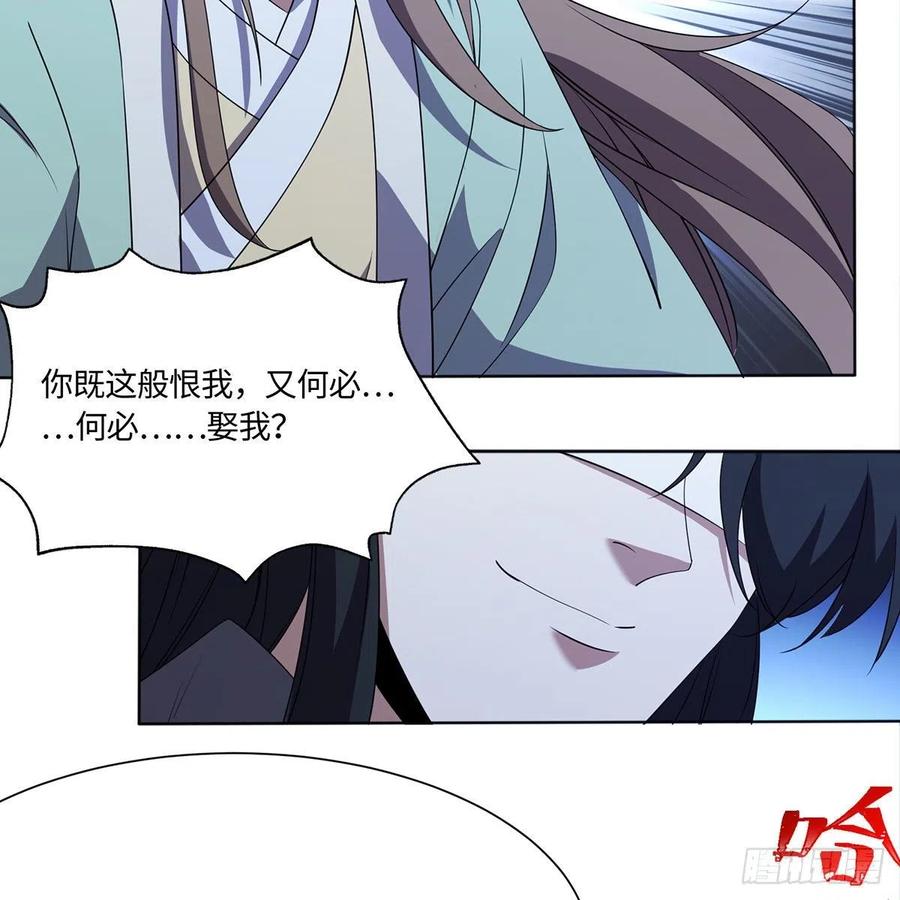 笑傲江湖韩漫全集-第二百九十一话 得偿所愿无删减无遮挡章节图片 
