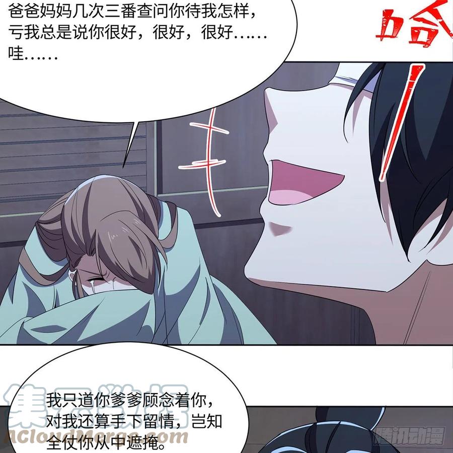 笑傲江湖韩漫全集-第二百九十一话 得偿所愿无删减无遮挡章节图片 