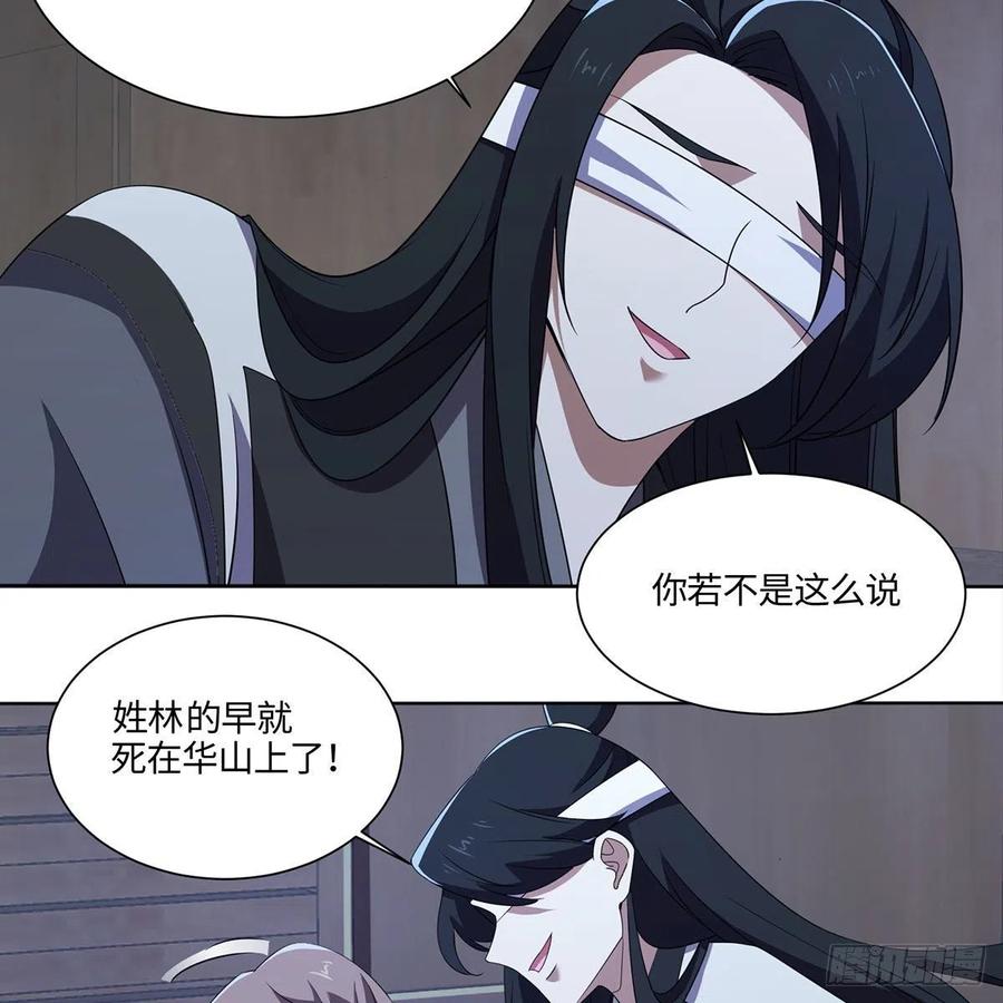 笑傲江湖韩漫全集-第二百九十一话 得偿所愿无删减无遮挡章节图片 