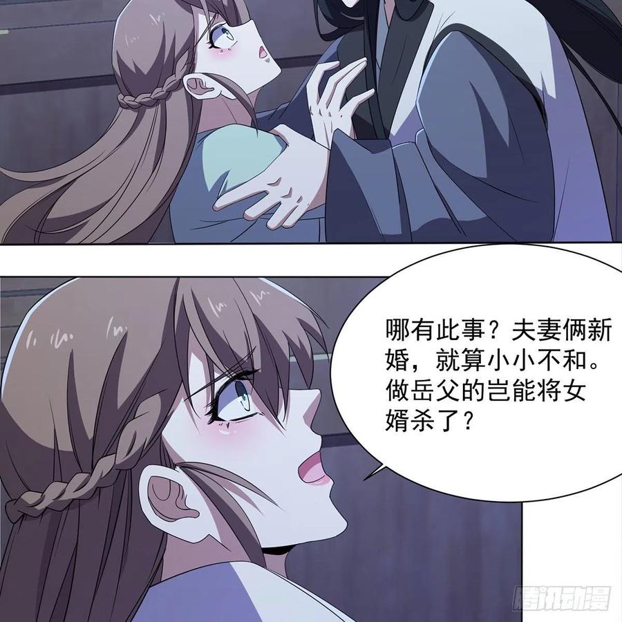 笑傲江湖韩漫全集-第二百九十一话 得偿所愿无删减无遮挡章节图片 