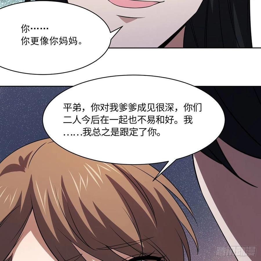 笑傲江湖韩漫全集-第二百九十二话 小师妹之死无删减无遮挡章节图片 