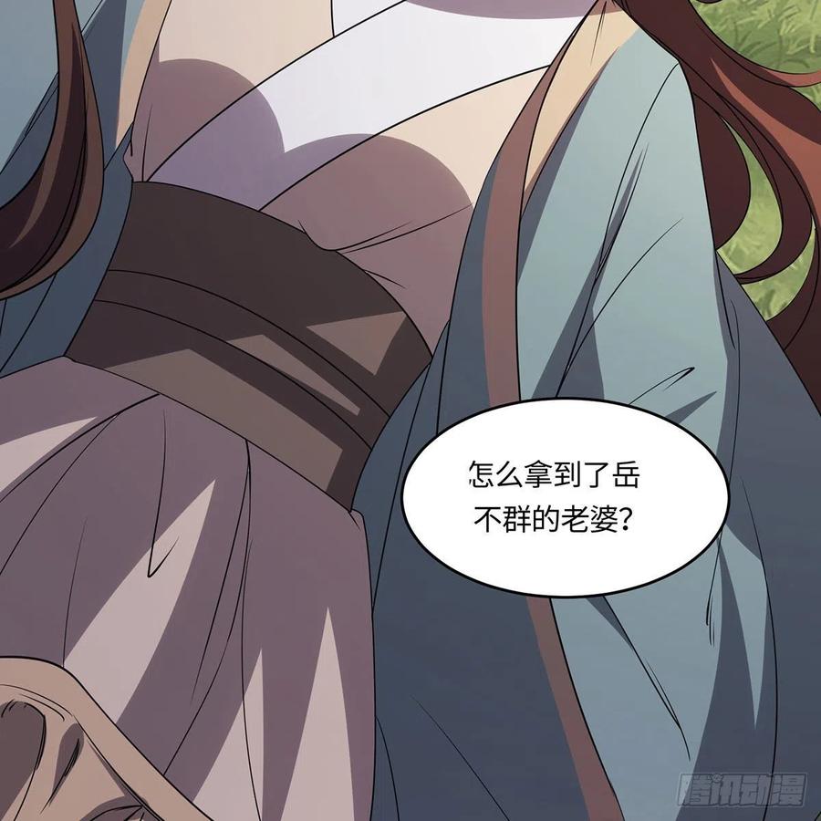 笑傲江湖韩漫全集-第二百九十二话 小师妹之死无删减无遮挡章节图片 