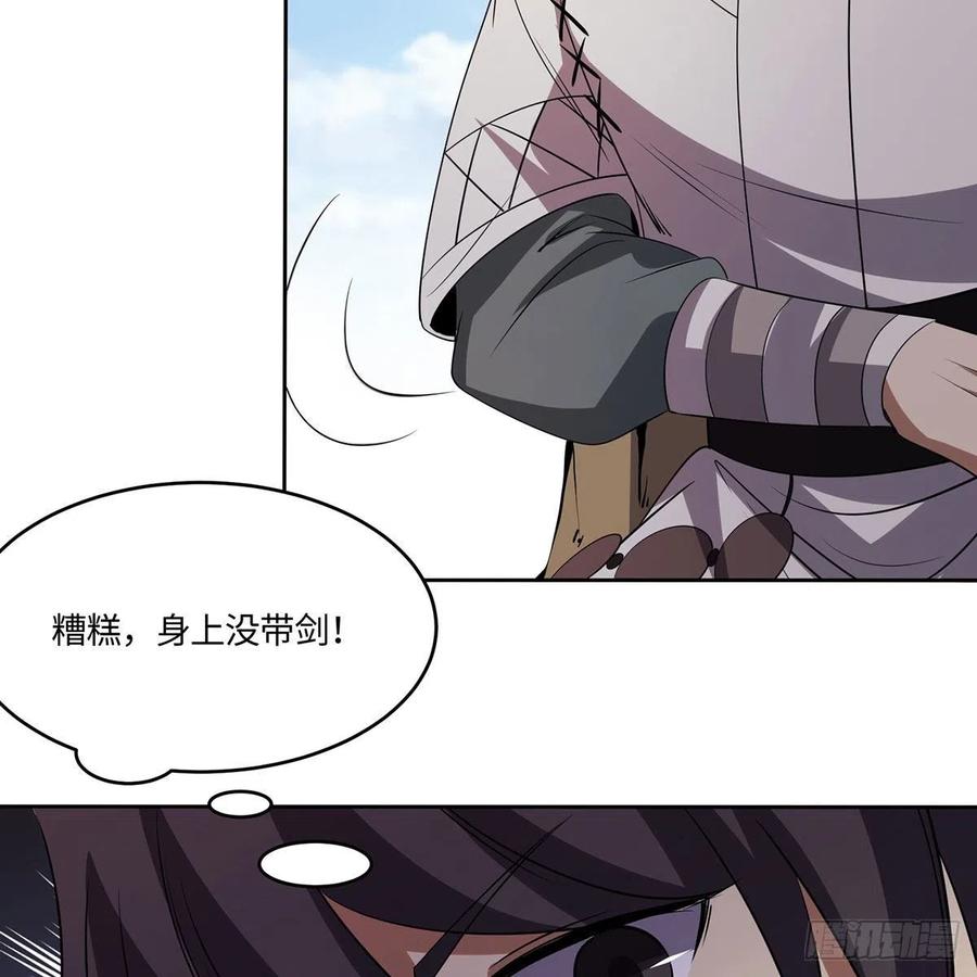 笑傲江湖韩漫全集-第二百九十二话 小师妹之死无删减无遮挡章节图片 
