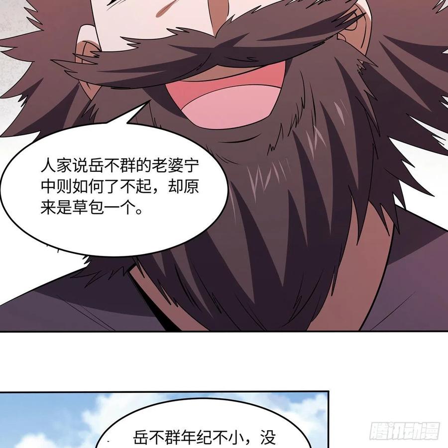 笑傲江湖韩漫全集-第二百九十二话 小师妹之死无删减无遮挡章节图片 
