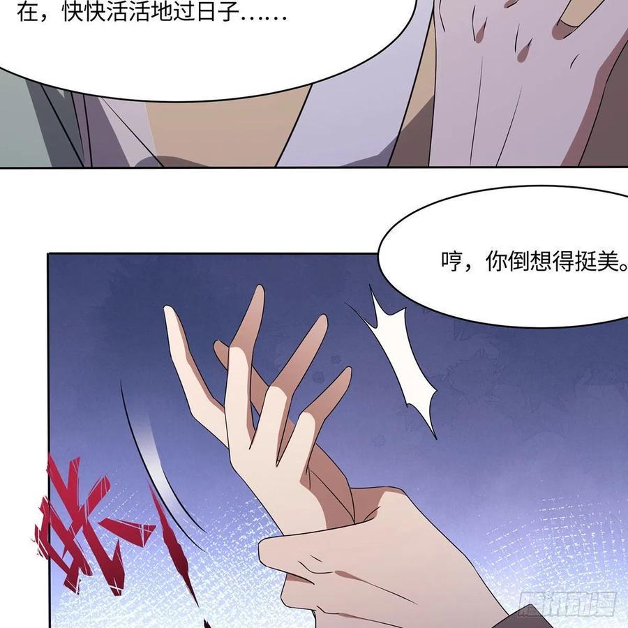 笑傲江湖韩漫全集-第二百九十二话 小师妹之死无删减无遮挡章节图片 