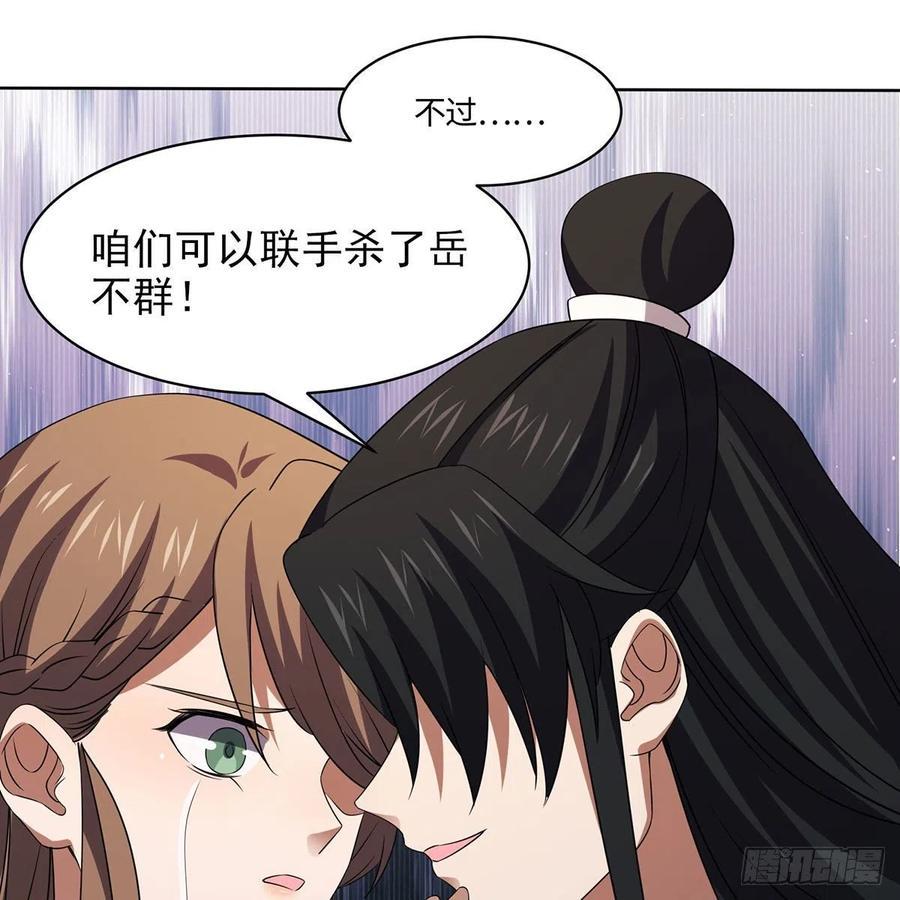 笑傲江湖韩漫全集-第二百九十二话 小师妹之死无删减无遮挡章节图片 
